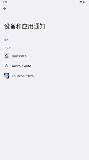 Launcher2024 图1