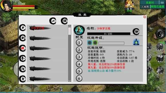江湖妖魔录2.0图2