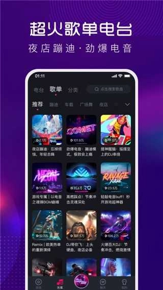 酷狗DJ 图3