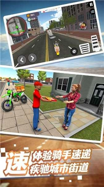 疾速城市飞驰外卖 (1)
