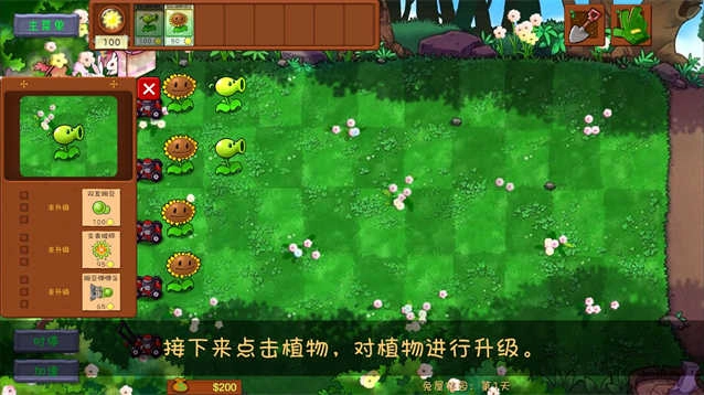 植物大战僵尸共生版图4