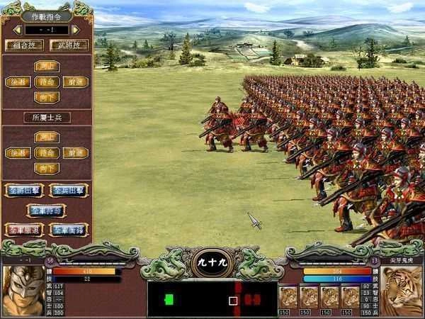 三国群英传1单机版图1