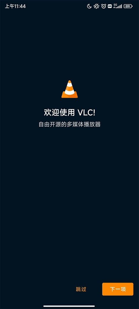 vlc播放器 图2