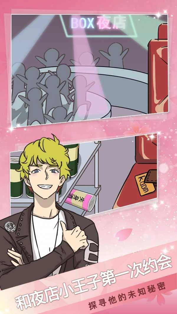 海王模拟器免广告版(4)