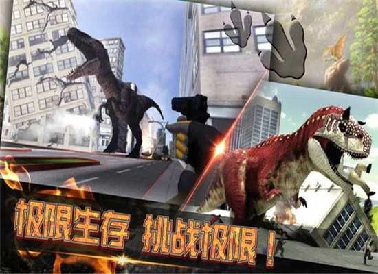 恐龙岛生存考验1