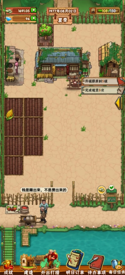 外婆的田园生活-图1