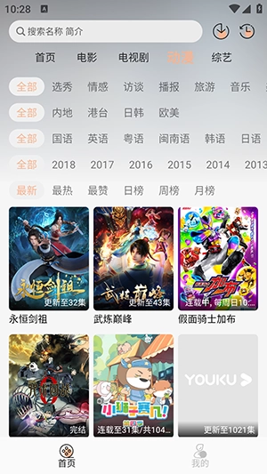 玩剧岛 图3