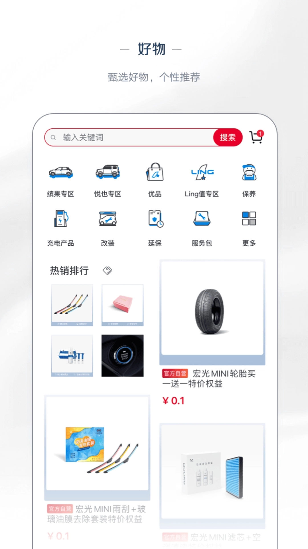 五菱汽车安装最新版图1