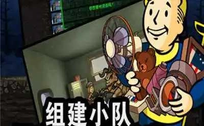 辐射避难所mod截图4