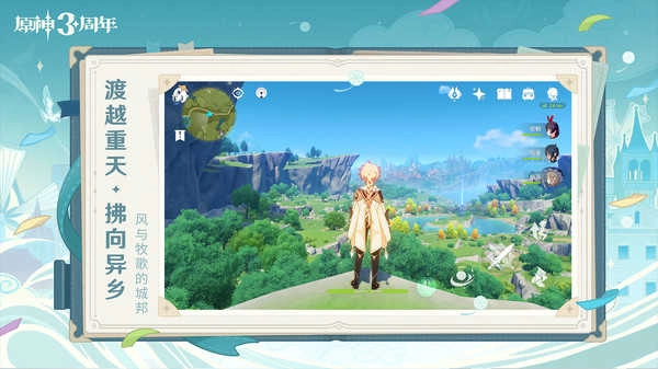 原神网页版-图4