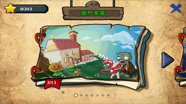 植物大战僵尸1无尽版图3