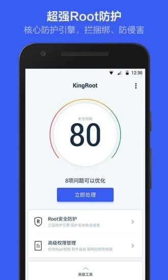 king root(KingRoot) -图4
