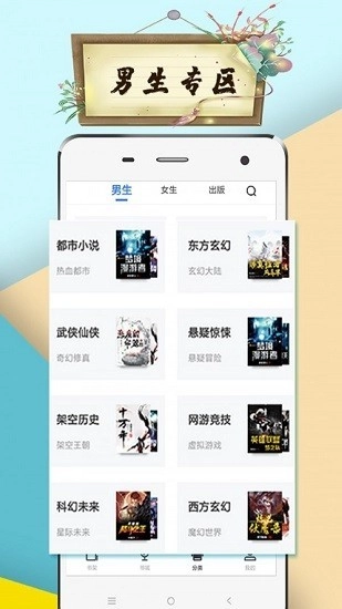 虾米小说免费版图1