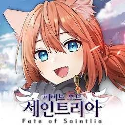 圣特里亚的命运韩服