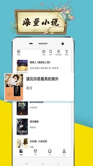 虾米小说免费版图3