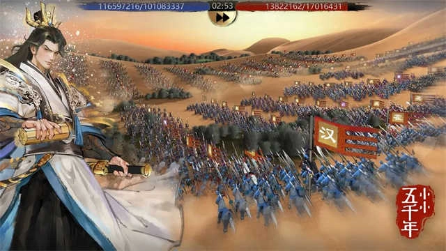 小小五千年 截图2