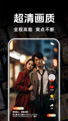 悟空免费短剧 图2