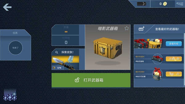 csgo开箱模拟手机版(4)