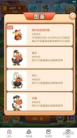 进阶的可达鸭截图3