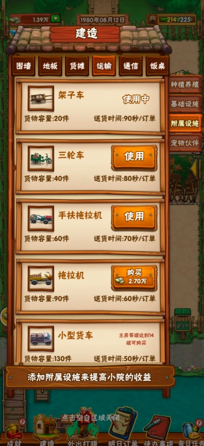 外婆的田园生活-图3