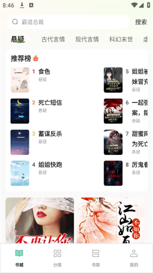 悟空免费听小说 (1)