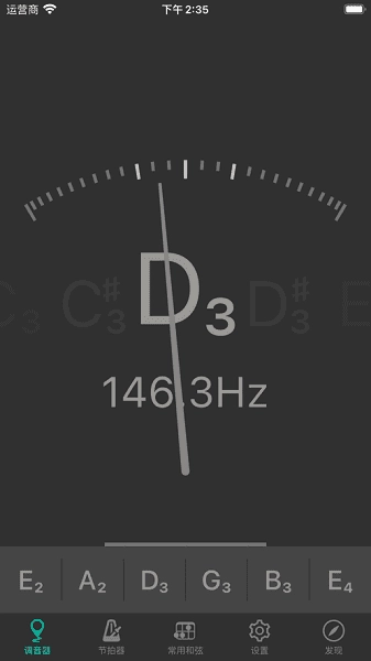 吉他调音大师 12图2