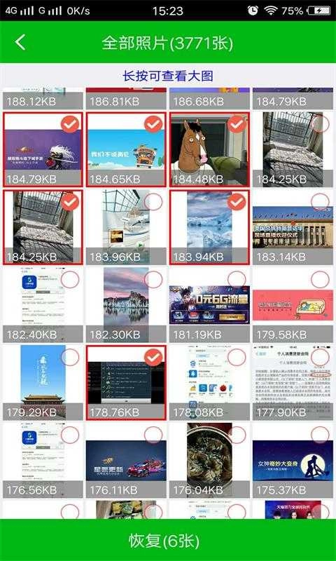 强力照片恢复 .8图2