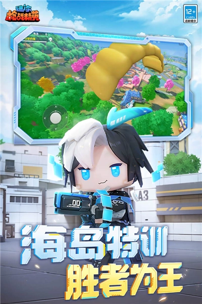 迷你枪战精英体验服 图2