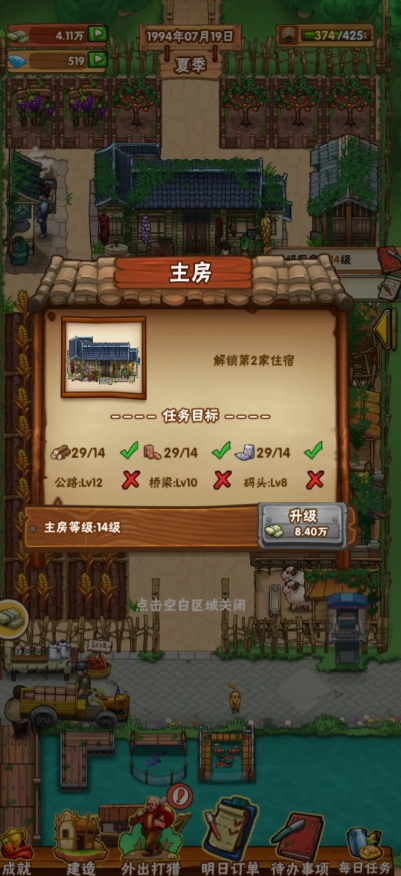 外婆的田园生活-图5