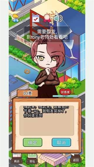 火锅店模拟器(2)