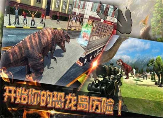 恐龙岛生存考验3