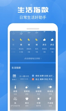 喜鹊天气 .0图2
