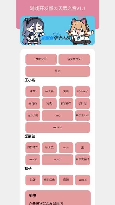 游戏开发部天籁之音 图3