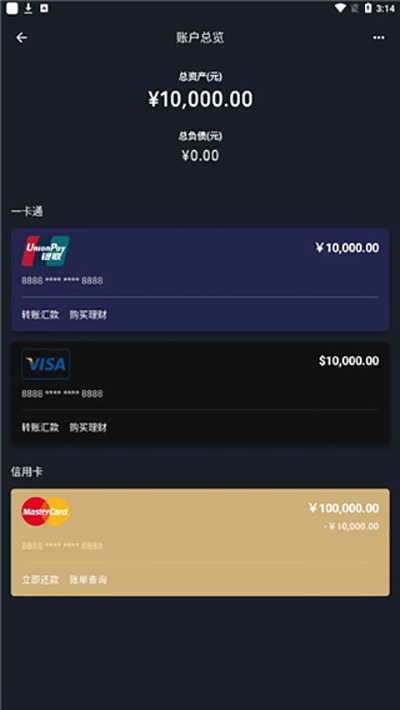 钱包模拟器安卓版