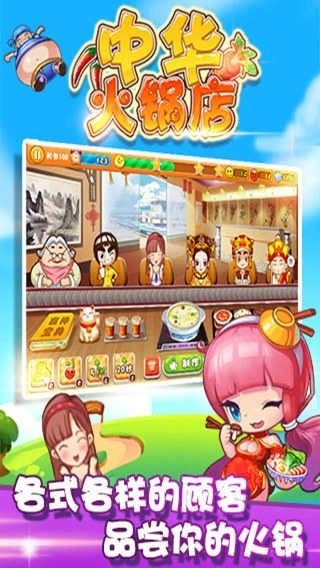 开心火锅店.5.4(3)