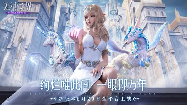 无神之界女神降临-图5