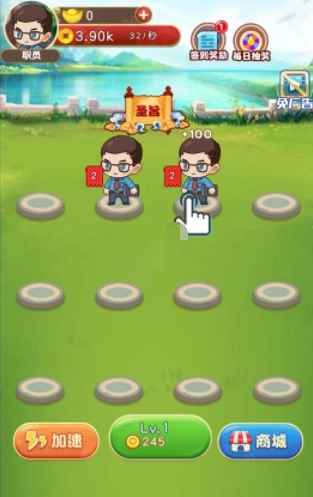 乞丐皇帝红包版(3)