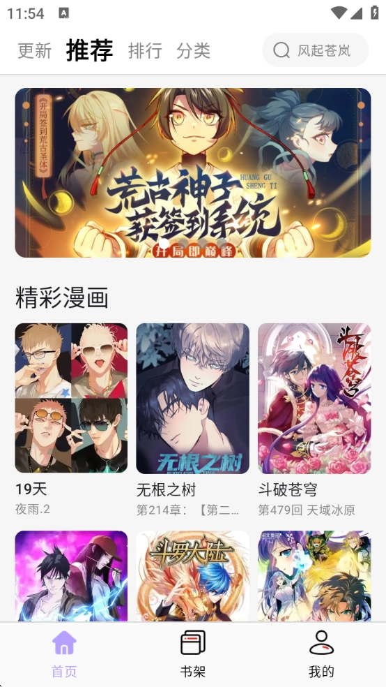 酷漫星2025最新版