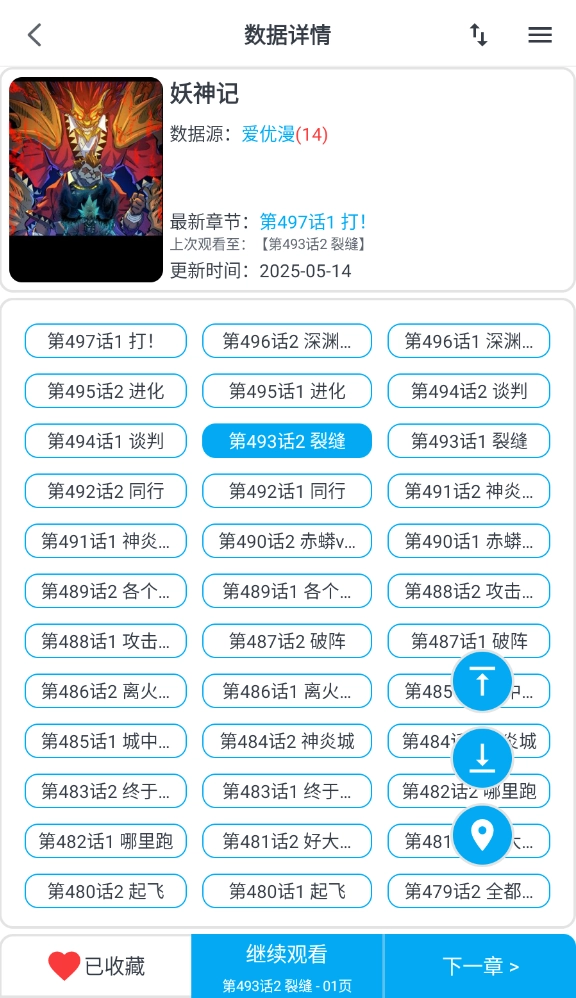 MyComic2025最新版