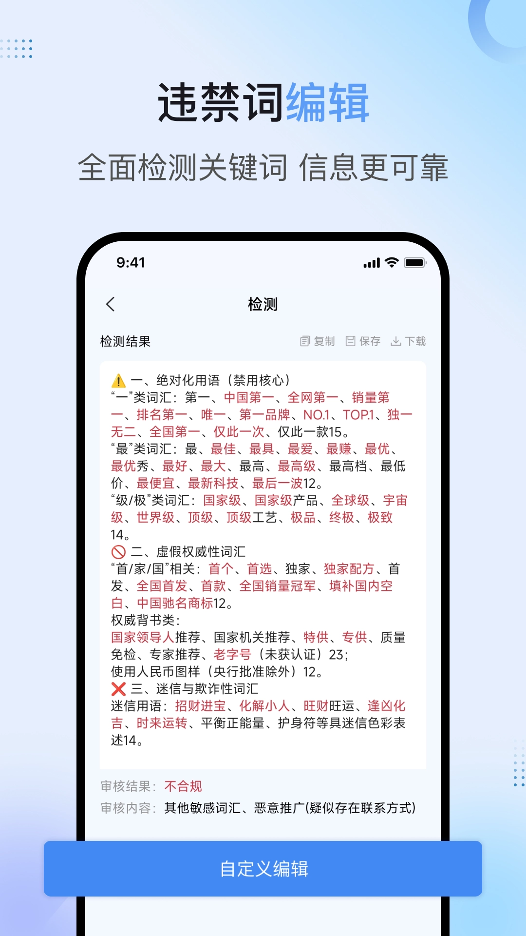 句易查词 图3
