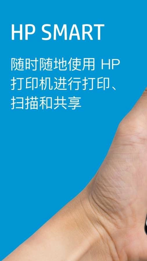 HP Smart 图1