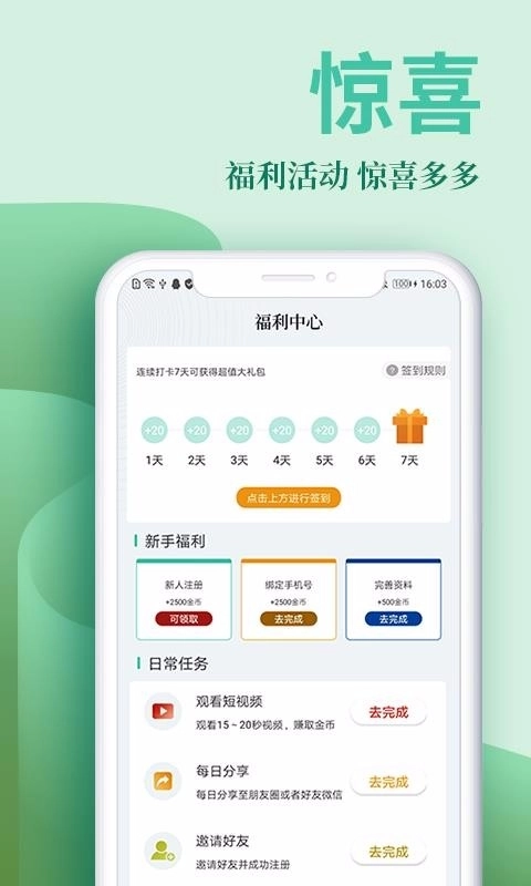 风行掌上阅读安卓版图3