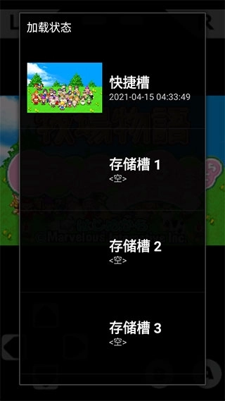 gameboid中文版截图3