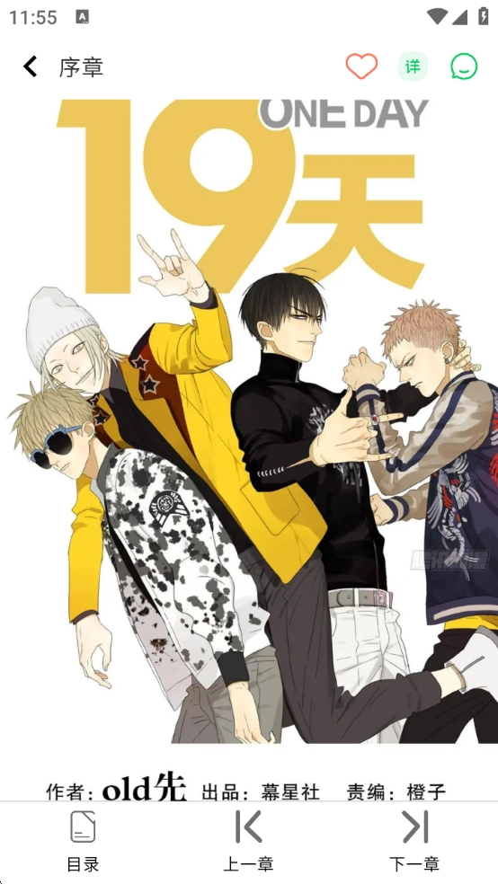 酷漫星2025最新版