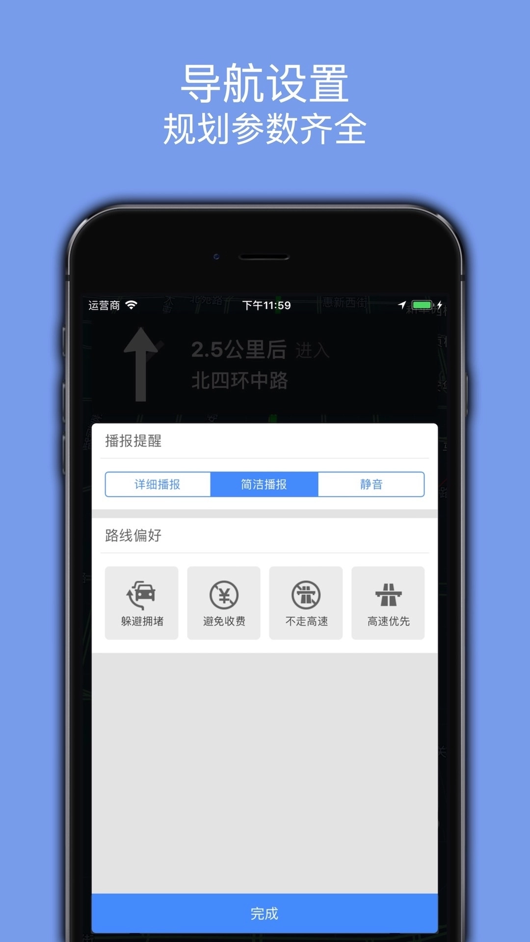 百斗导航手机版图4
