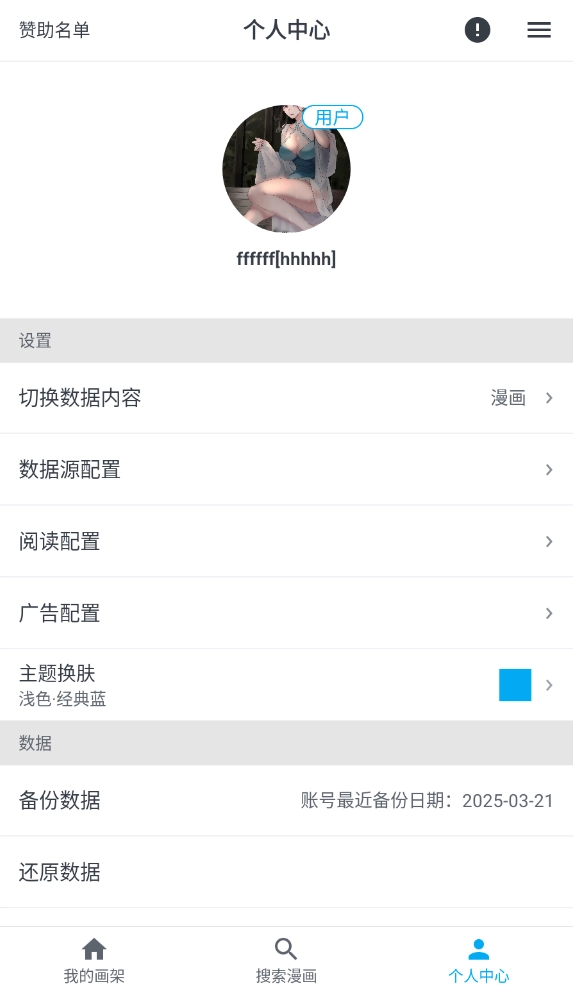 MyComic2025最新版
