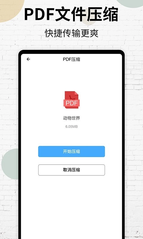pdf阅读器免费版图4