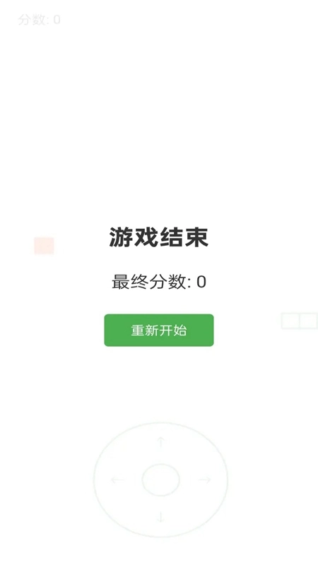 线条贪吃蛇正版(4)