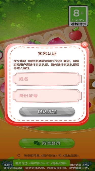 咕咚小镇红包版(4)