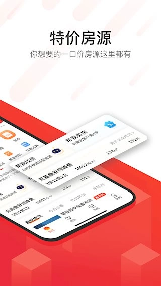 无忧找房安卓版